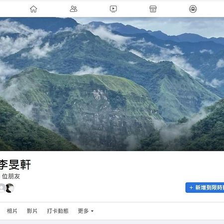 品味觀峰民宿 Fanlu Exterior photo
